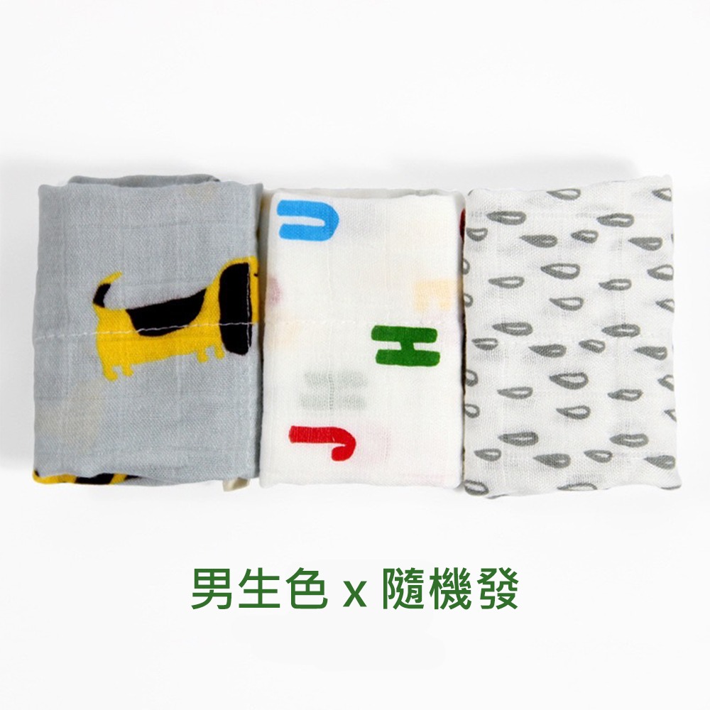 001 男生色(3入隨機色)