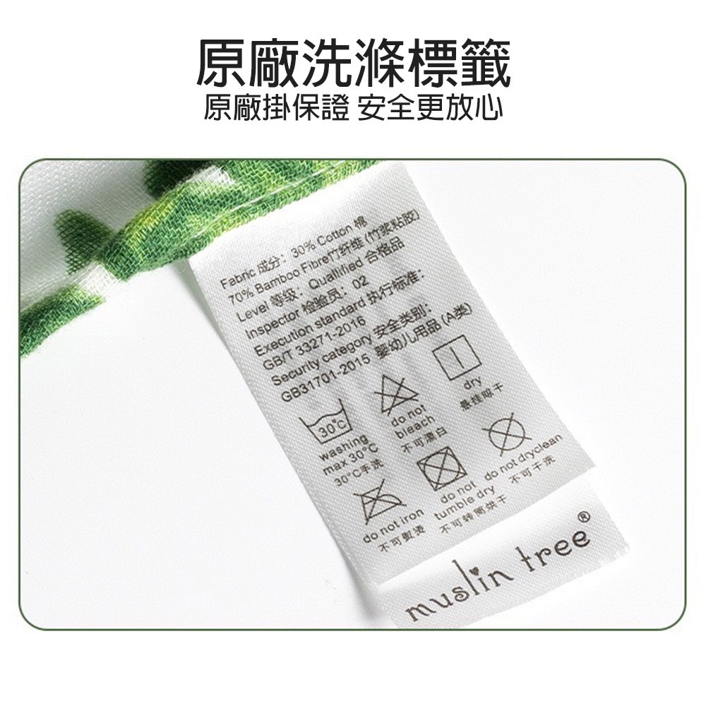 Muslin tree竹纖維紗布包巾 台灣現貨 正版平輸 哺乳巾 遮陽巾 竹棉紗布包巾 竹棉嬰兒包巾 推車蓋被 涼感包巾-細節圖8