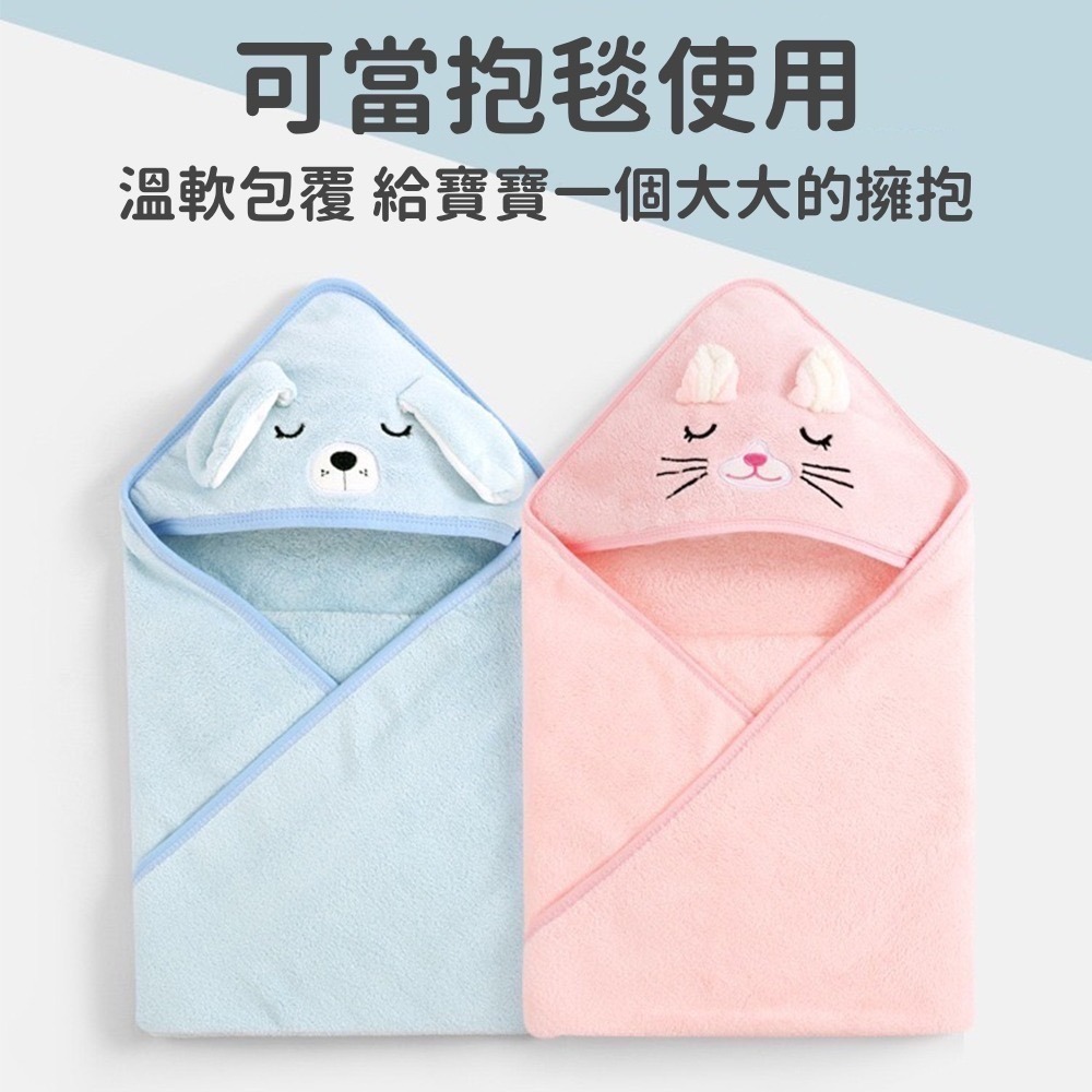 寶寶連帽浴巾 台灣現貨 獨立包裝 嬰兒連帽浴巾 浴巾 寶寶浴巾 連帽斗篷 動物造型浴巾 帶帽浴巾 寶寶浴巾 斗篷浴巾-細節圖6