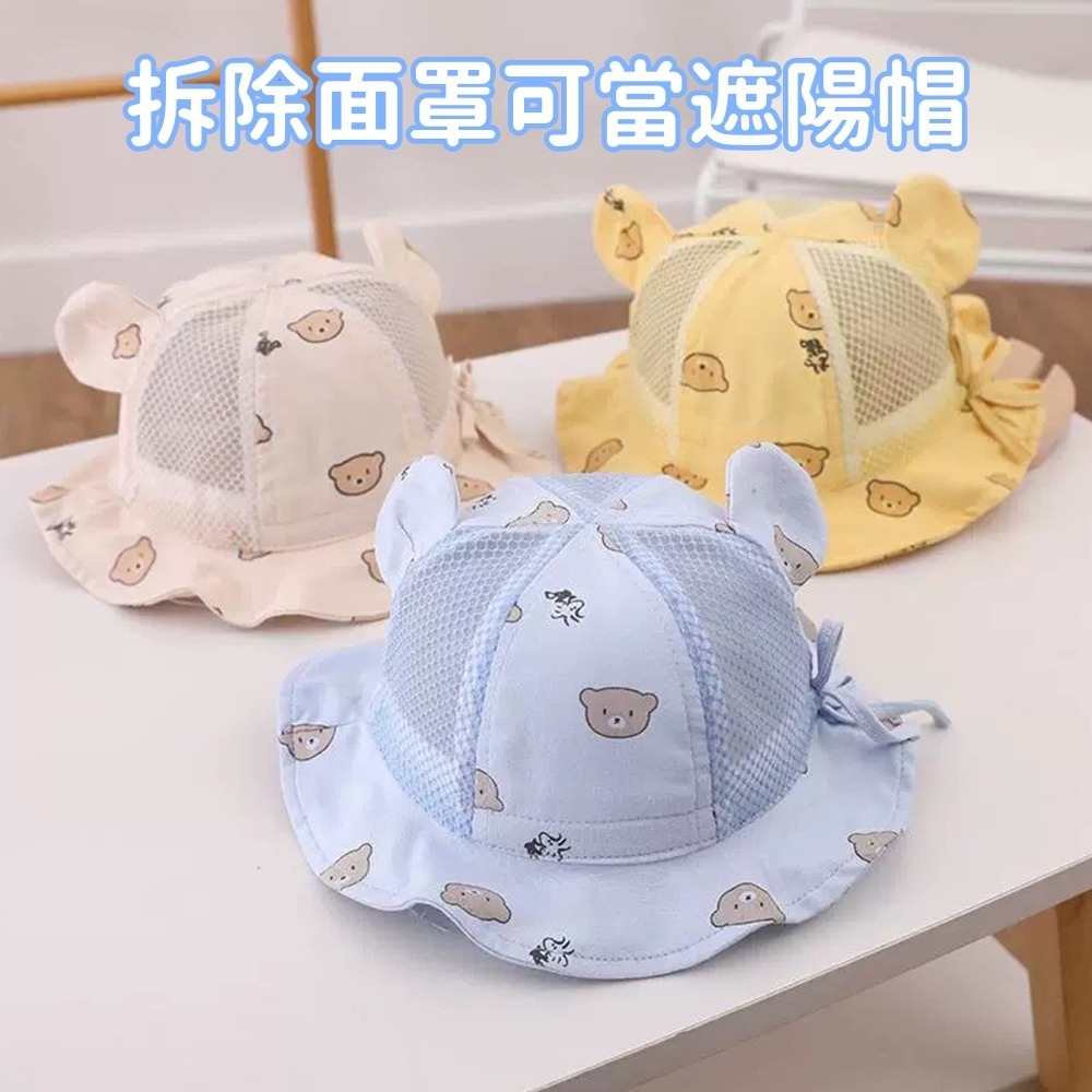 可拆式寶寶防疫帽 台灣現貨 獨立包裝 新生兒防疫帽 寶寶防疫帽 寶寶防護帽 幼兒防疫帽 嬰兒防飛沫帽 新生兒防飛沫面罩-細節圖2