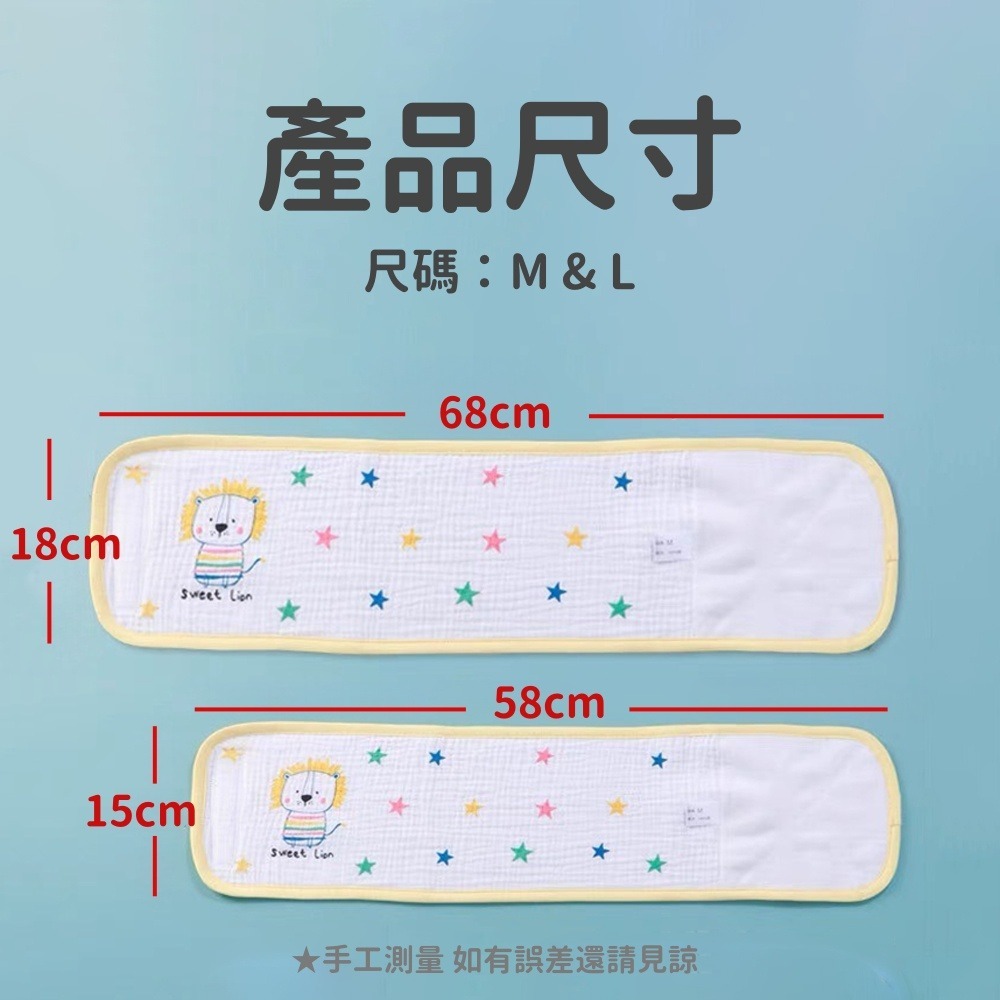 寶寶肚圍 台灣現貨 獨立包裝 嬰兒護肚圍 純棉紗布肚圍 嬰兒肚圍 寶寶肚圍 保暖 透氣 保暖腹圍 防著涼神器-細節圖2