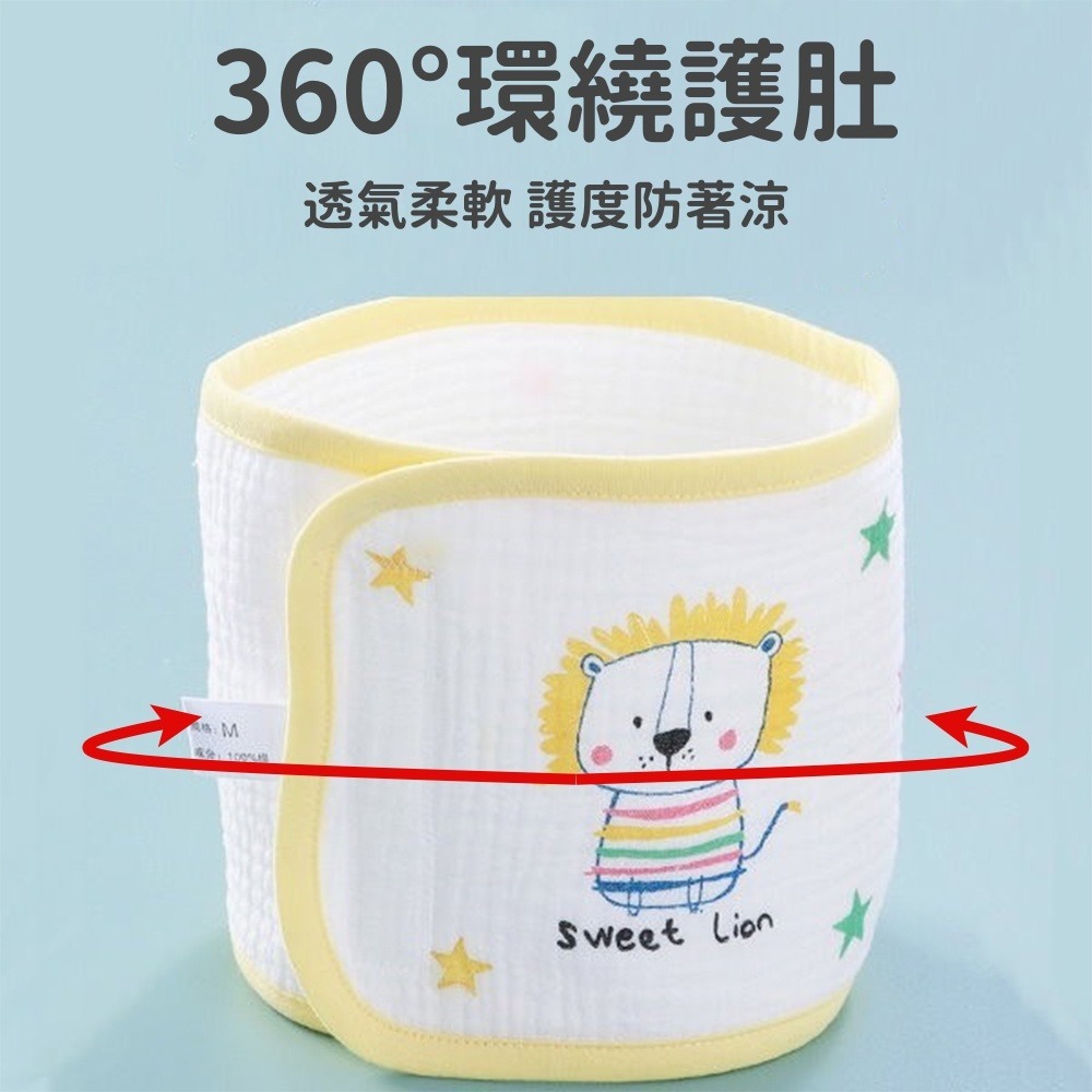 寶寶肚圍 台灣現貨 獨立包裝 嬰兒護肚圍 純棉紗布肚圍 嬰兒肚圍 寶寶肚圍 保暖 透氣 保暖腹圍 防著涼神器-細節圖4