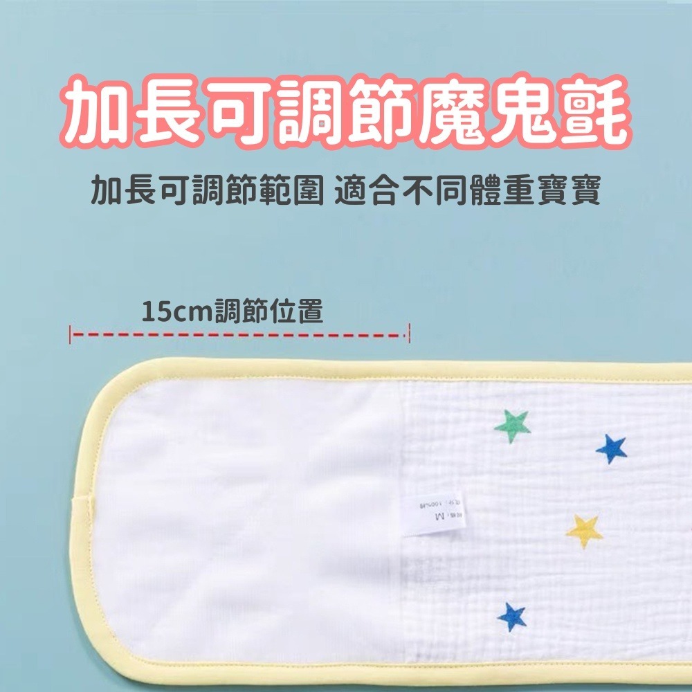 寶寶肚圍 台灣現貨 獨立包裝 嬰兒護肚圍 純棉紗布肚圍 嬰兒肚圍 寶寶肚圍 保暖 透氣 保暖腹圍 防著涼神器-細節圖7