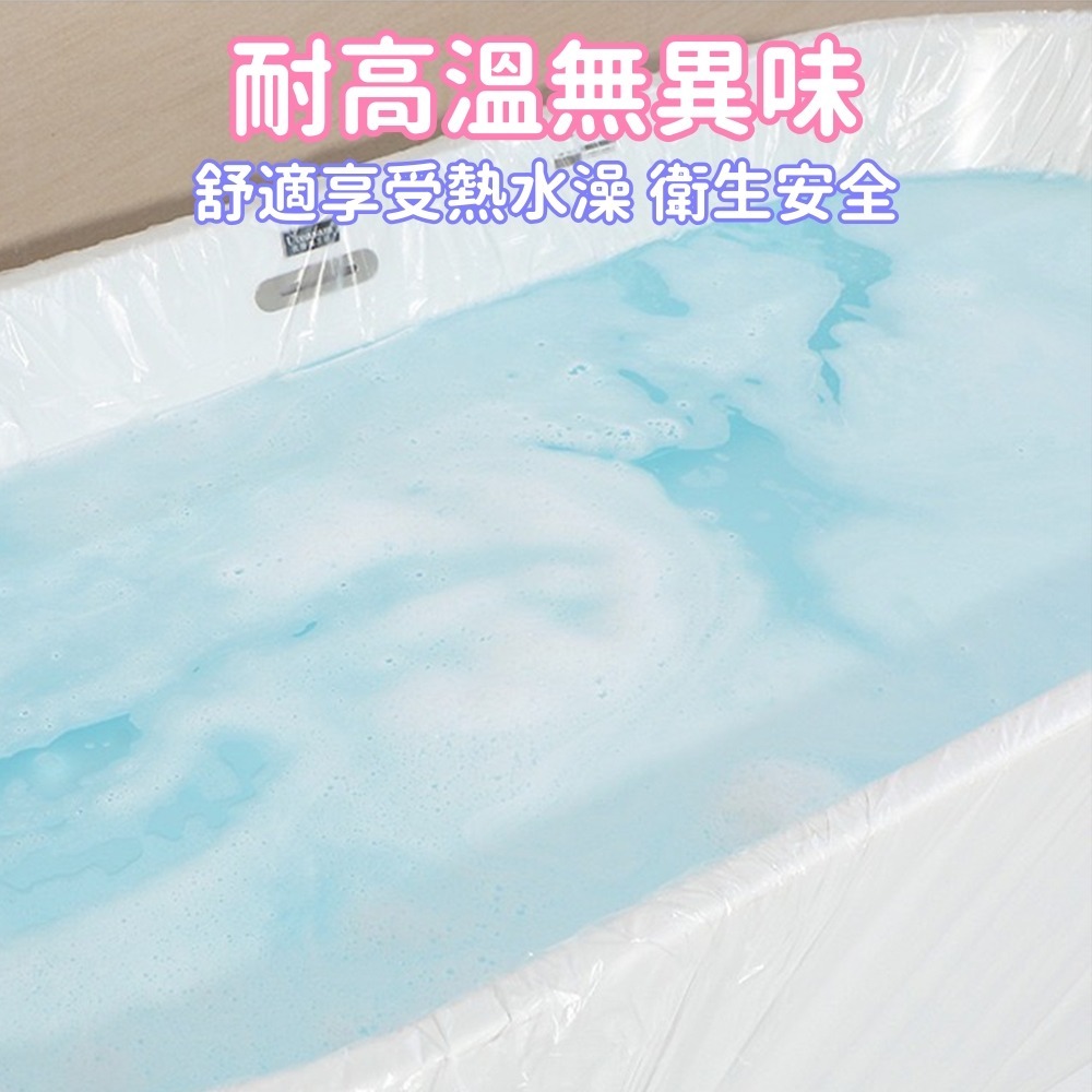 一次性泡澡袋 台灣現貨 獨立包裝 加大加厚 旅行必備 旅行泡澡袋 浴缸套 拋棄式泡澡袋 防菌泡澡袋 沐浴袋 浴缸泡澡-細節圖4