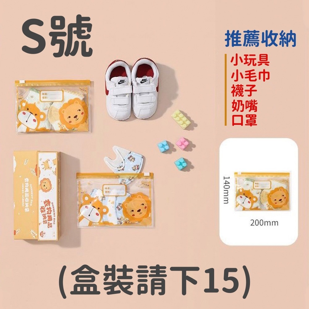 S號單個(盒裝請下15)