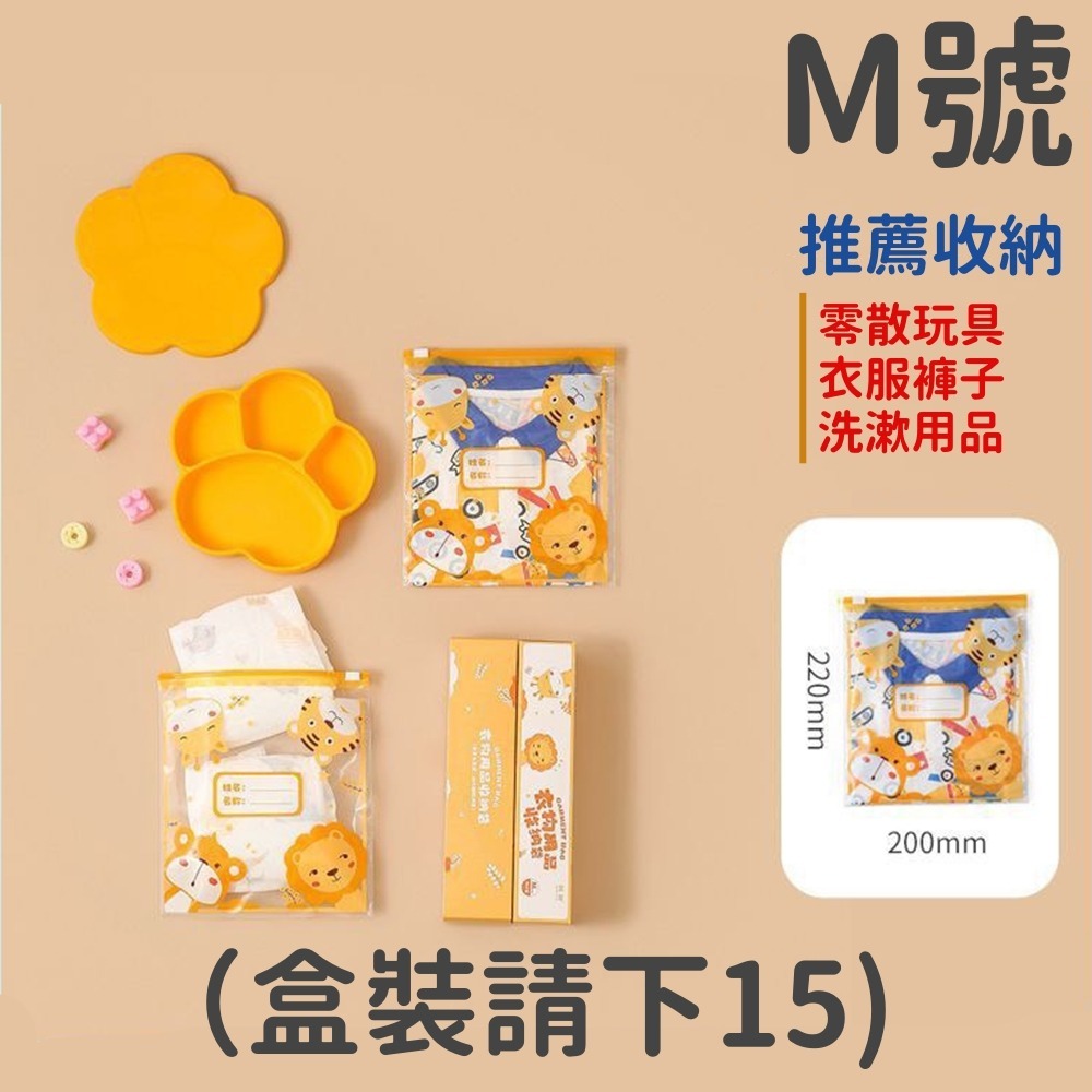 M號單個(盒裝請下15)