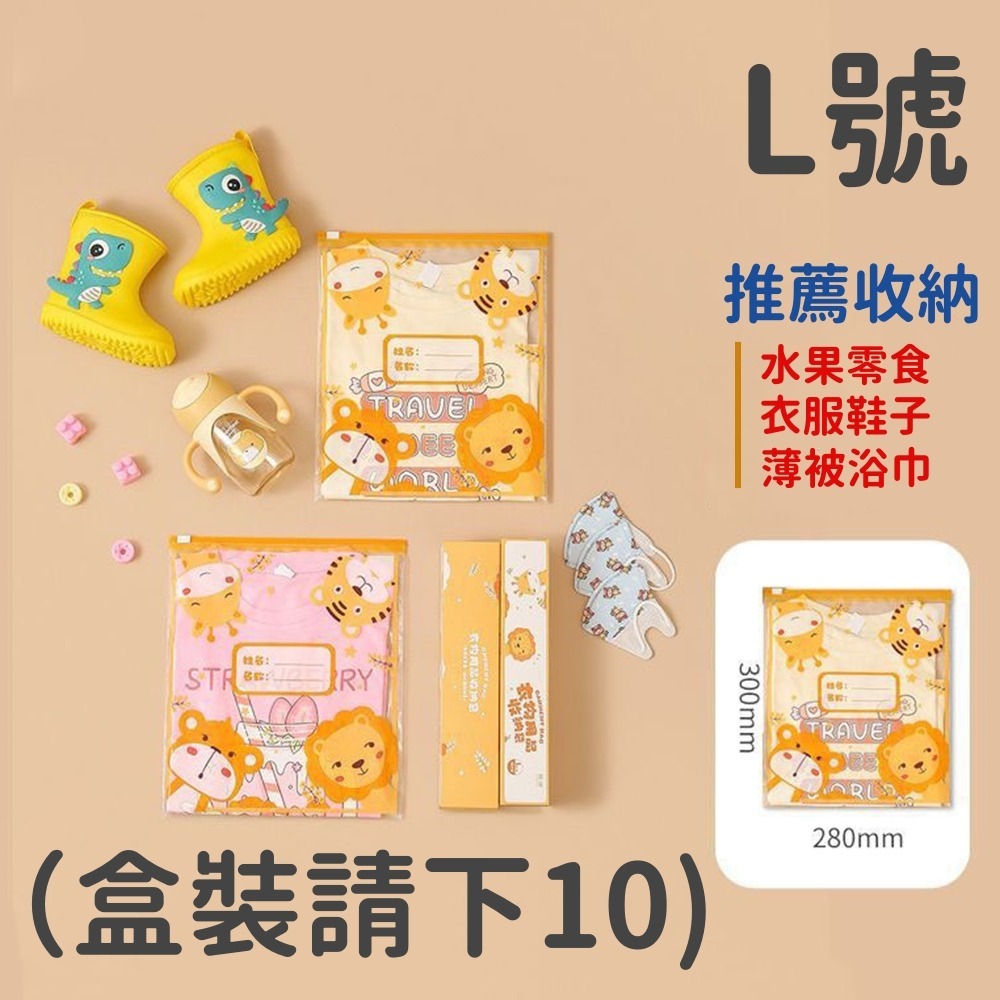 幼稚園衣物收納袋 台灣現貨 兒童衣物收納 髒衣袋 旅行收納袋 髒髒袋 旅遊收納袋 旅行收納包 幼兒園必備 幼幼班-規格圖6