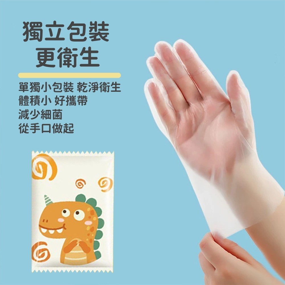 兒童拋棄式手套 台灣現貨 獨立包裝 兒童一次性手套 手扒雞手套 透明手套 兒童PE手套 PE手套 食品級手套 衛生手套-細節圖5