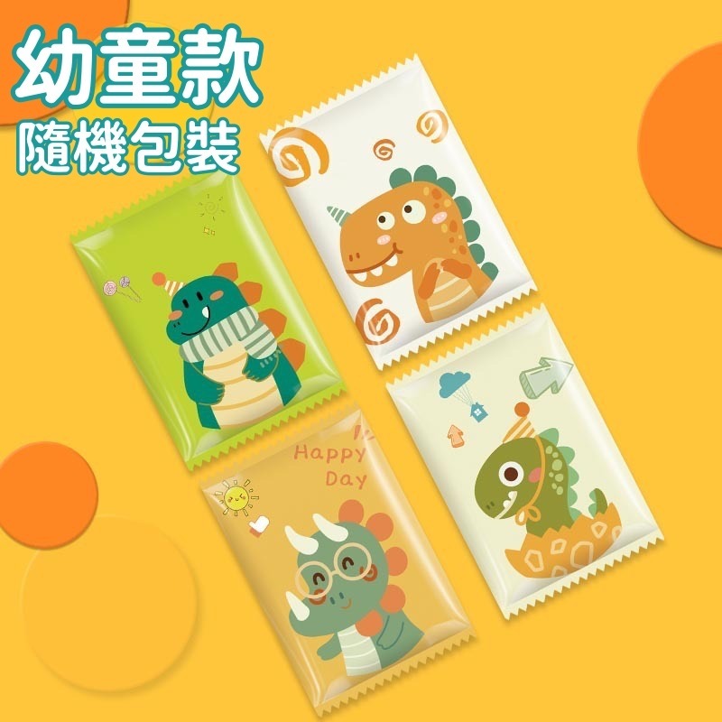 001 幼童(3~5歲）