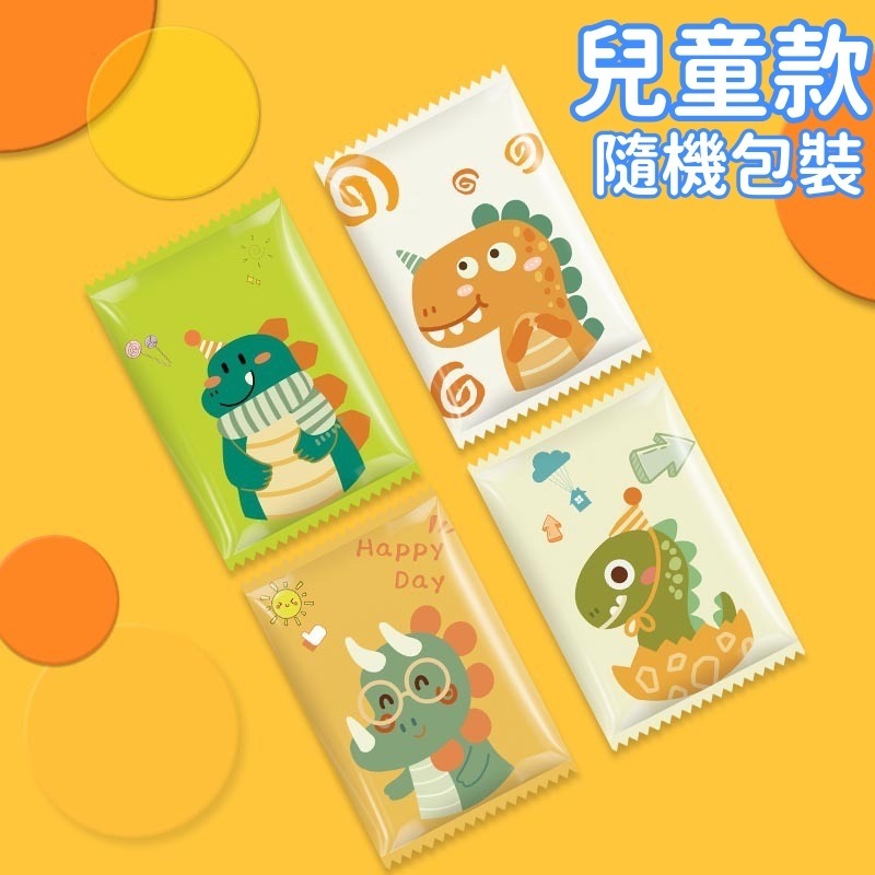 002 兒童(5~12歲）