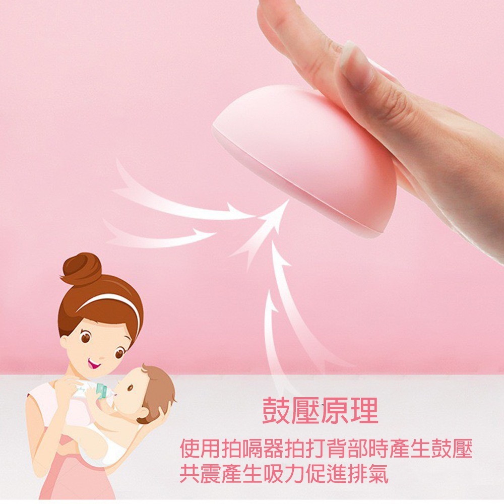 寶寶拍嗝神器 台灣現貨 獨立包裝 嬰兒拍嗝器 拍背打嗝神器 防脹氣 扣背拍痰 止打嗝 防吐奶 拍嗝器 拍嗝神器-細節圖4