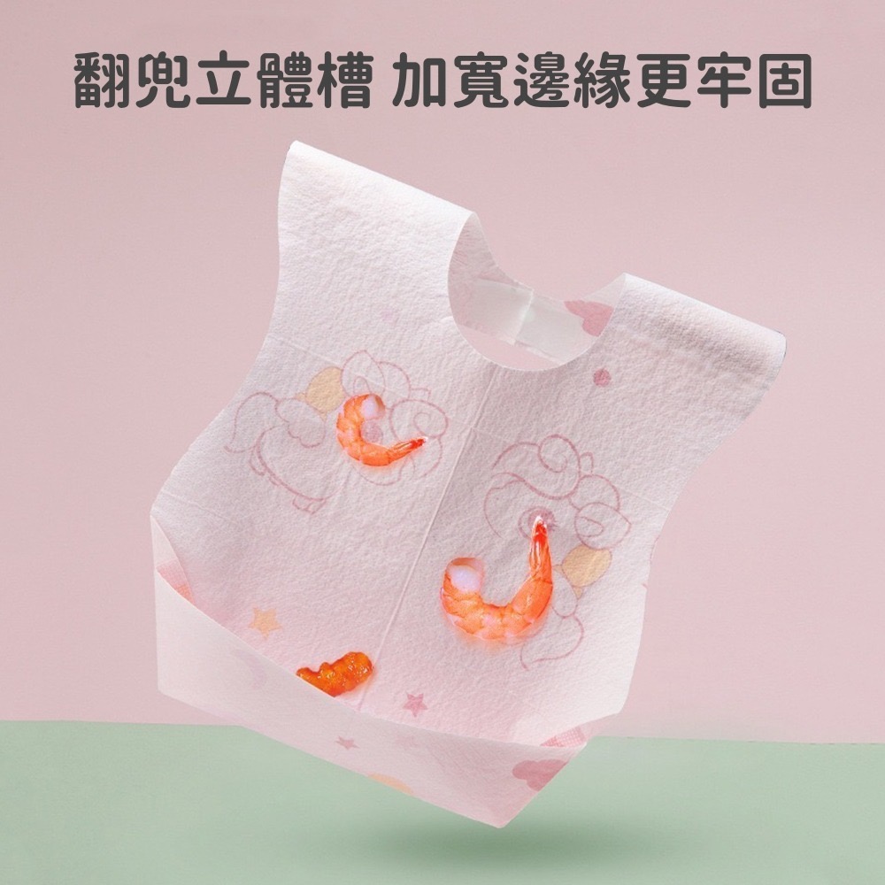 拋棄式圍兜 正版平輸 台灣現貨 獨立包裝 兒童一次性圍兜 外出圍兜 吃飯圍兜 立體圍兜 寶寶圍兜 防水耐臟圍兜-細節圖9
