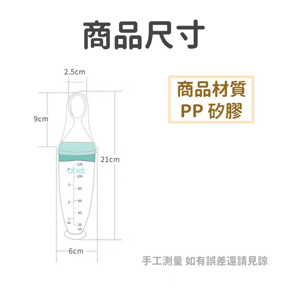 副食品神器 台灣現貨 獨立包裝 副食品餵食器 副食品湯匙 米糊勺 擠壓式副食品湯匙 餵食神器副食品湯匙 果泥米糊 輔食瓶-細節圖2