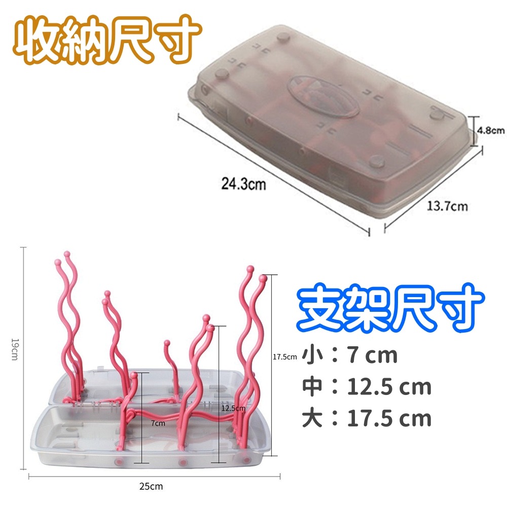 攜帶式奶瓶晾乾架 台灣現貨 獨立包裝  旅行用奶瓶架 奶瓶瀝水架 便攜式折疊奶瓶架 便攜式折疊奶瓶架 日式奶瓶瀝水架-細節圖2