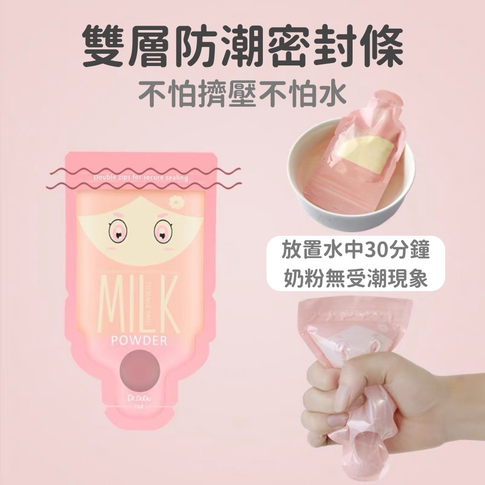 Dr.DuDu便攜式奶粉袋 台灣現貨 獨立包裝 超方便奶粉袋 攜帶式奶粉袋 奶粉分裝袋 奶粉袋-細節圖3