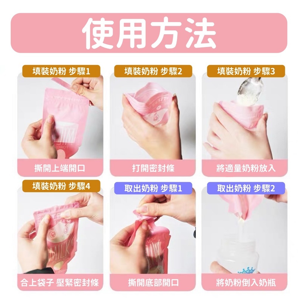 Dr.DuDu便攜式奶粉袋 台灣現貨 獨立包裝 超方便奶粉袋 攜帶式奶粉袋 奶粉分裝袋 奶粉袋-細節圖4