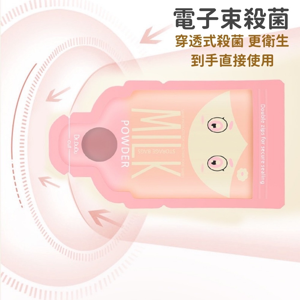 Dr.DuDu便攜式奶粉袋 台灣現貨 獨立包裝 超方便奶粉袋 攜帶式奶粉袋 奶粉分裝袋 奶粉袋-細節圖6