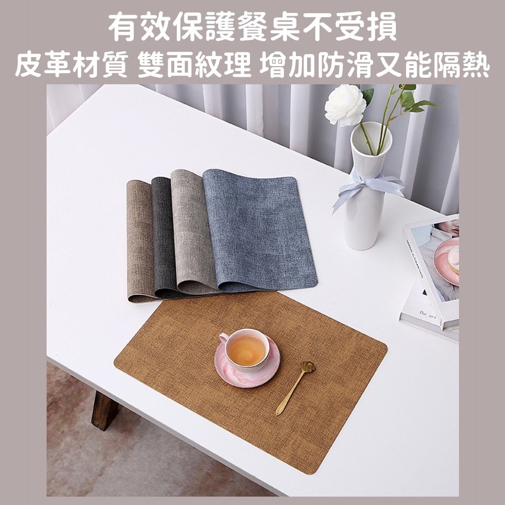 皮革餐墊 台灣現貨 獨立包裝 餐墊 日式風 餐桌墊 隔熱餐墊 皮革餐墊 防水餐墊 防油 日式餐墊 無印風 北歐風-細節圖7
