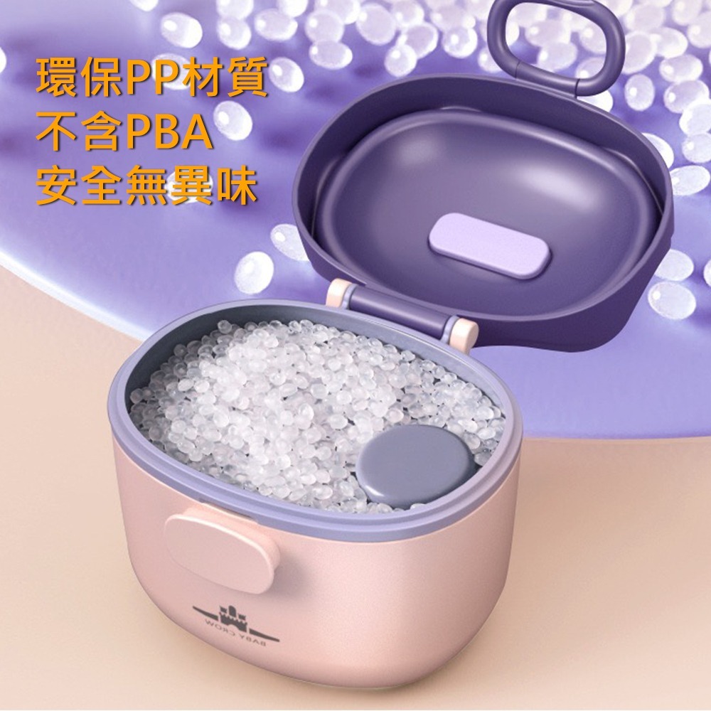 皇冠奶粉盒 台灣現貨 單獨包裝 奶粉盒 奶粉分裝盒 密封奶粉盒 奶粉儲存罐 奶粉罐 密封盒 儲存盒 寶寶用品 調皮寶寶-細節圖3