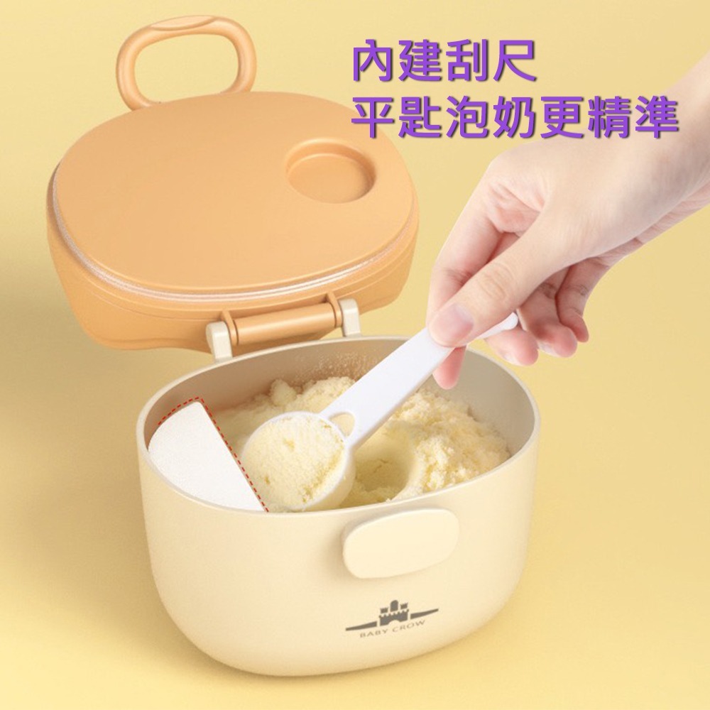皇冠奶粉盒 台灣現貨 單獨包裝 奶粉盒 奶粉分裝盒 密封奶粉盒 奶粉儲存罐 奶粉罐 密封盒 儲存盒 寶寶用品 調皮寶寶-細節圖4
