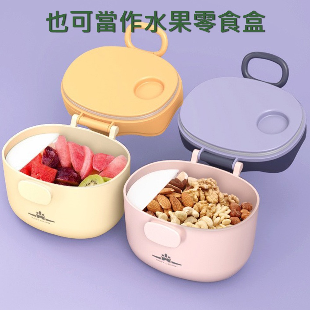 皇冠奶粉盒 台灣現貨 單獨包裝 奶粉盒 奶粉分裝盒 密封奶粉盒 奶粉儲存罐 奶粉罐 密封盒 儲存盒 寶寶用品 調皮寶寶-細節圖5