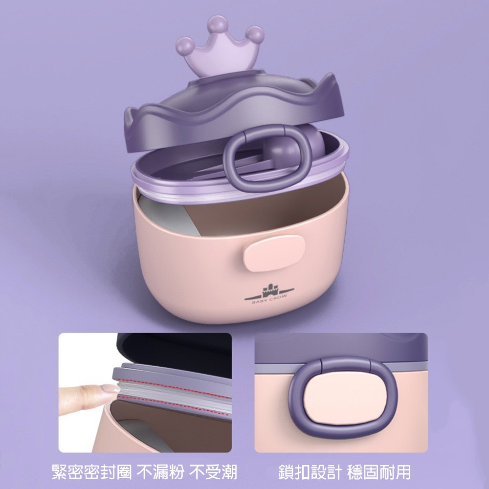 皇冠奶粉盒 台灣現貨 單獨包裝 奶粉盒 奶粉分裝盒 密封奶粉盒 奶粉儲存罐 奶粉罐 密封盒 儲存盒 寶寶用品 調皮寶寶-細節圖7