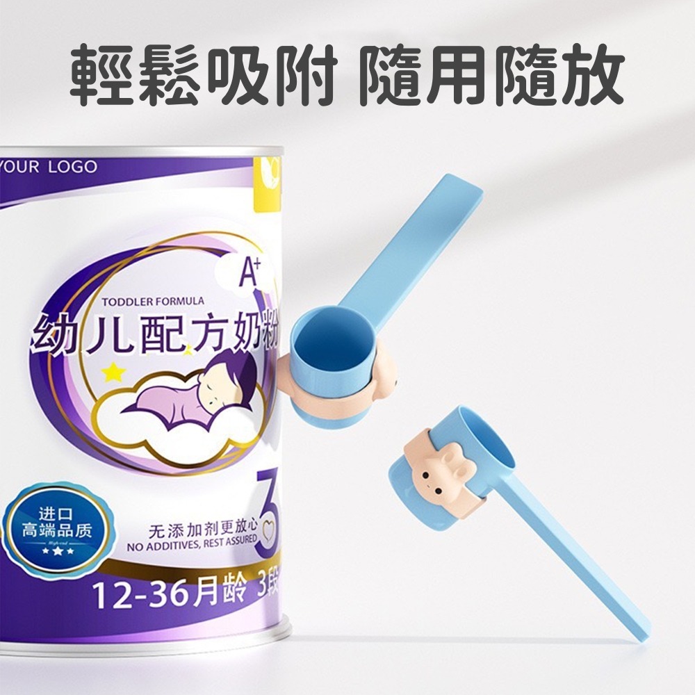 磁吸式奶粉環 台灣現貨 獨立包裝 磁鐵環 奶粉勺掛勾 奶粉勺幫手 奶粉不沾手 媽媽幫手 奶粉周邊 奶粉匙 戒環-細節圖6