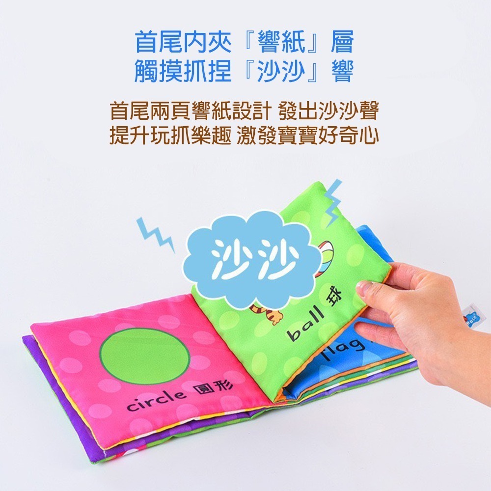LakaRose繁體中文布書 台灣現貨 獨立包裝 繁中雙語版 寶寶布書 啟蒙布書 尾巴布書 視覺激發響紙撕不爛 調皮寶寶-細節圖3