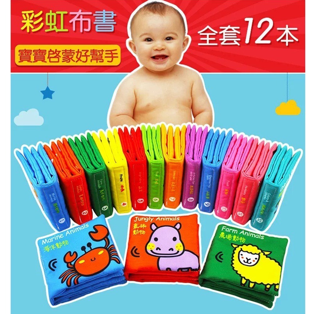 LakaRose繁體中文布書 台灣現貨 獨立包裝 繁中雙語版 寶寶布書 啟蒙布書 尾巴布書 視覺激發響紙撕不爛 調皮寶寶-細節圖7