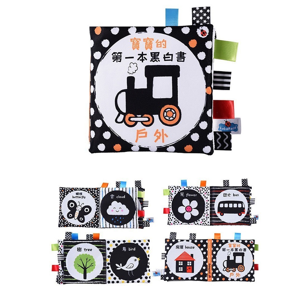 001 黑白書(戶外)