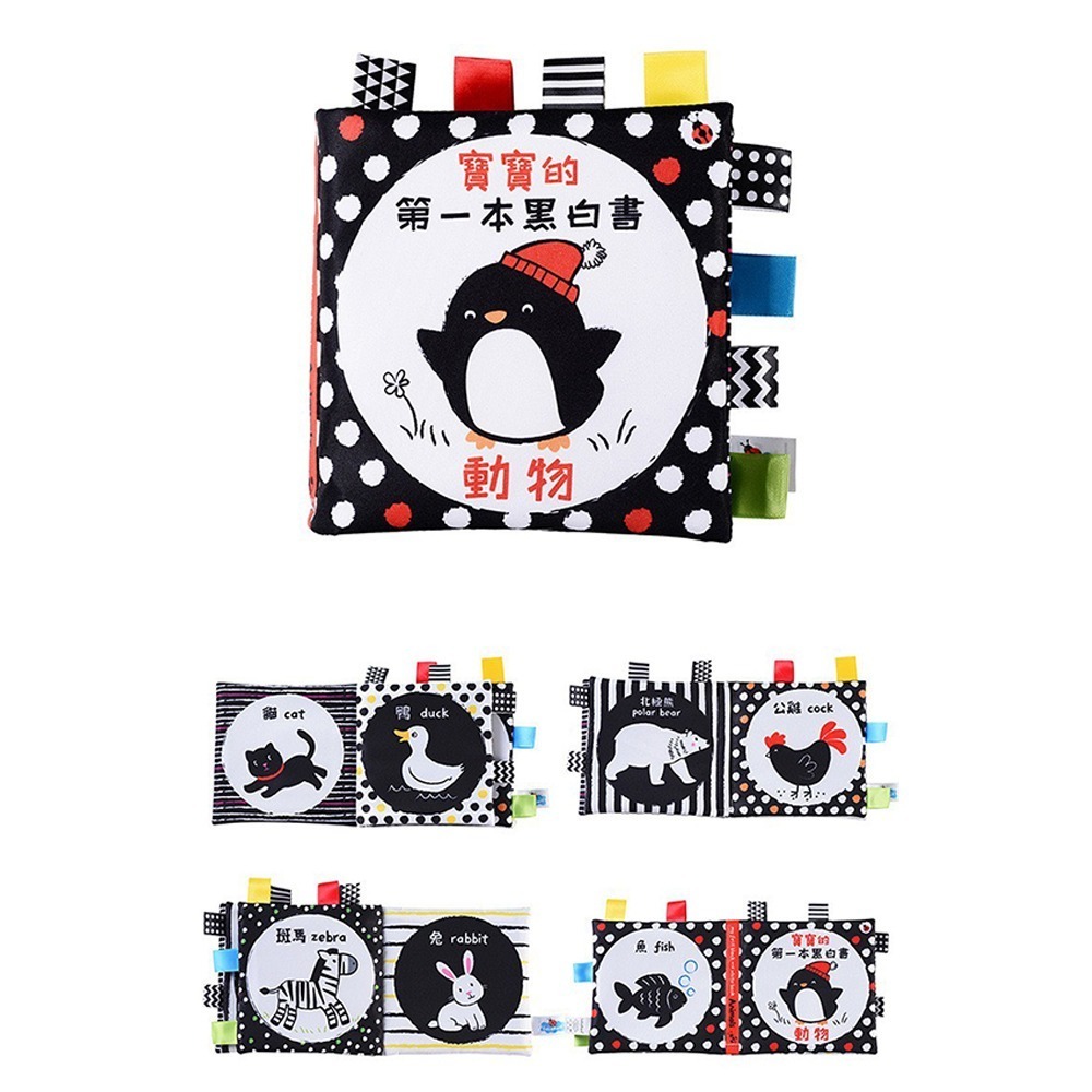 002 黑白書(動物)