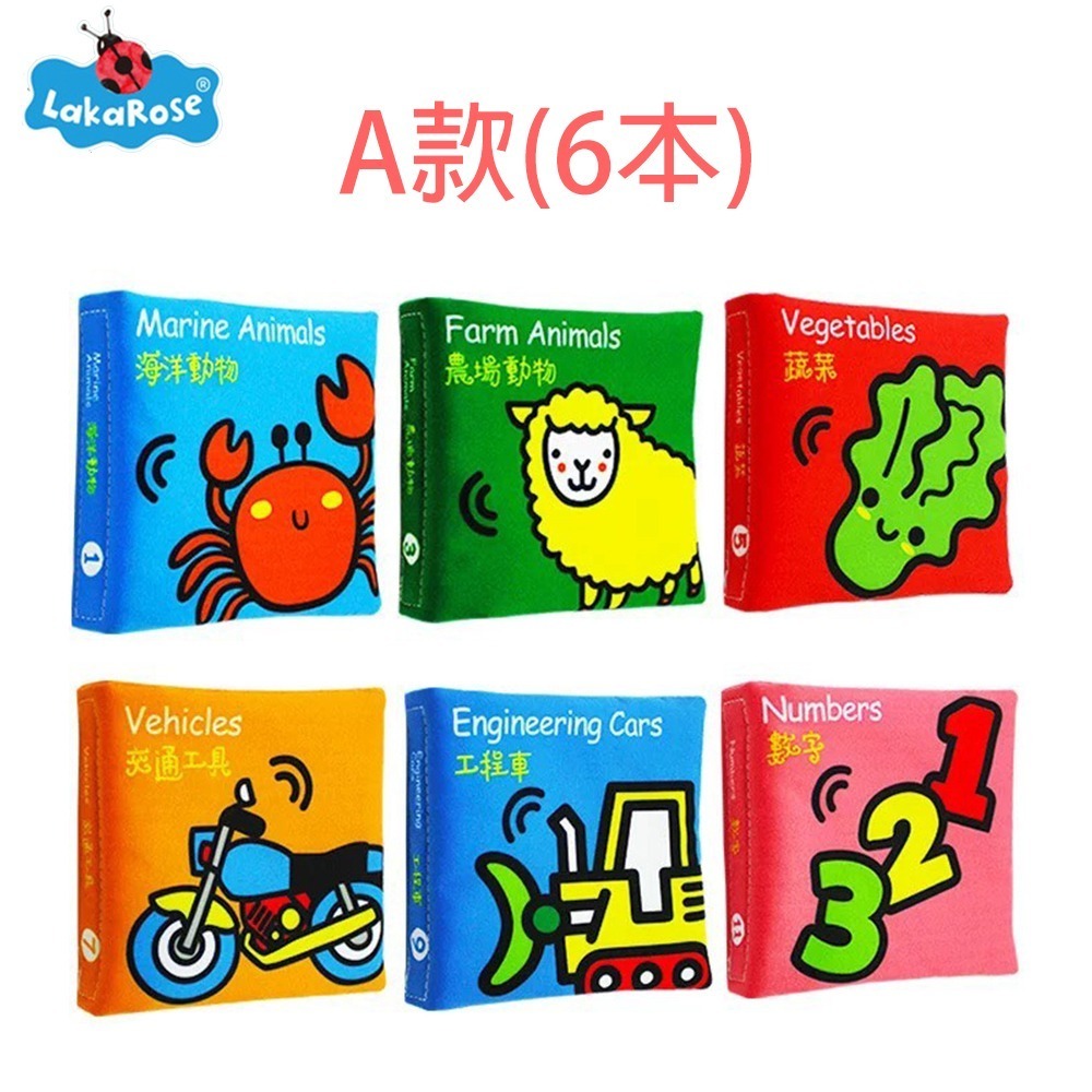 009 彩虹布書(螃蟹A款共6本)