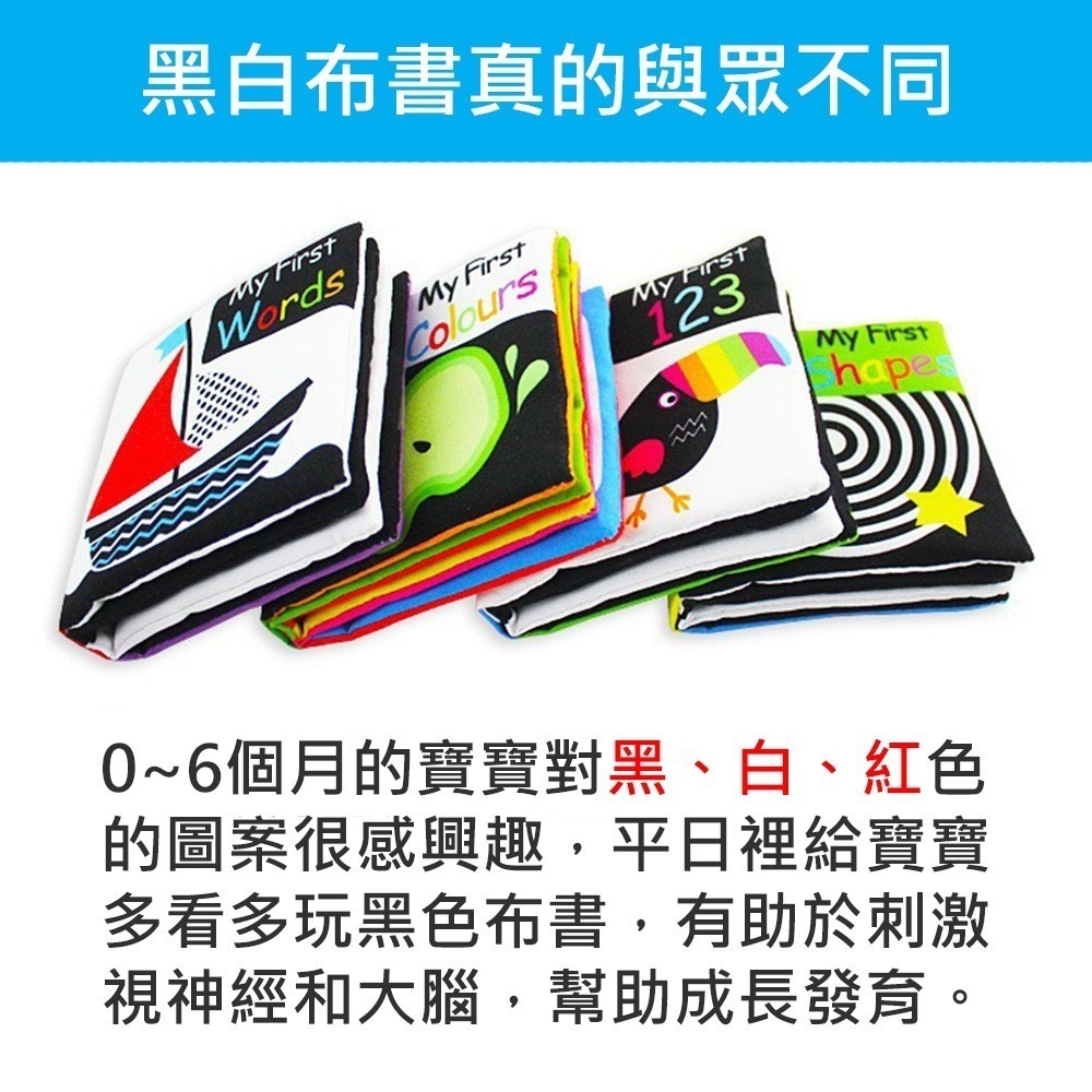 LakaRose英文布書 台灣現貨 獨立包裝 嬰兒黑白啟蒙響紙英文布書 寶寶撕不爛手掌書 早教腦部發育 調皮寶寶-細節圖2