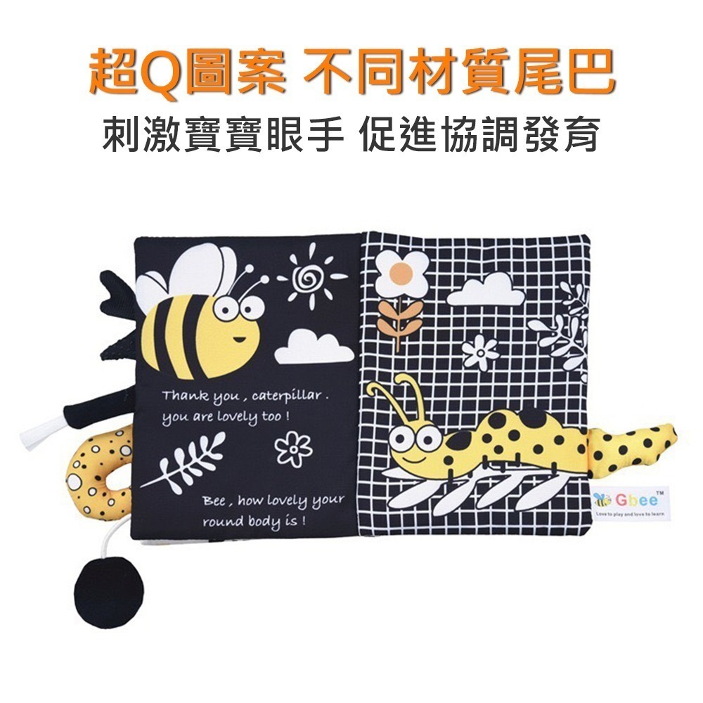 Gbee 寶寶布書 台灣現貨 獨立包裝 新款 尾巴布書 動物尾巴布書 尾巴布書撕不爛寶寶布書早教啟蒙認知  調皮寶寶-細節圖3