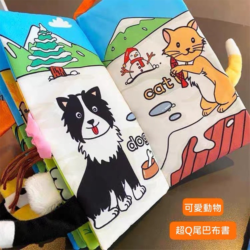 Belepa 寶寶布書 台灣現貨 獨立包裝 立體尾巴布書 嬰兒報紙.觸覺布書 嬰兒布書 外貿立體嬰兒布書 響紙 調皮寶寶-細節圖4