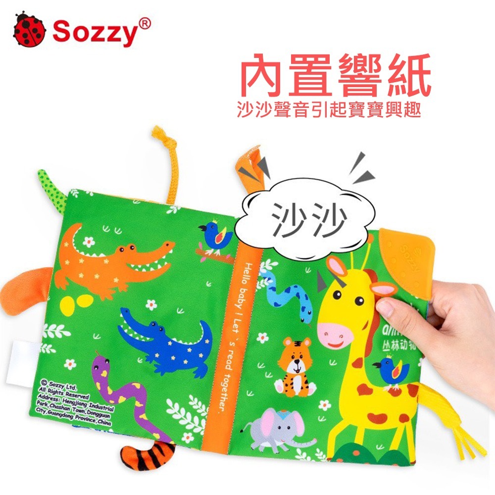 Sozzy寶寶尾巴布書 台灣現貨 獨立包裝 早教布書嬰兒益智玩具0-6個月寶寶可咬撕不爛立體布書1歲 調皮寶寶-細節圖2