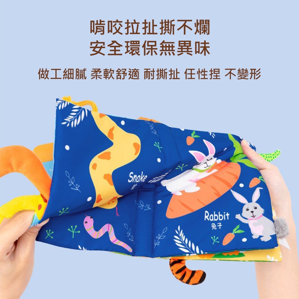 Sozzy寶寶尾巴布書 台灣現貨 獨立包裝 早教布書嬰兒益智玩具0-6個月寶寶可咬撕不爛立體布書1歲 調皮寶寶-細節圖7