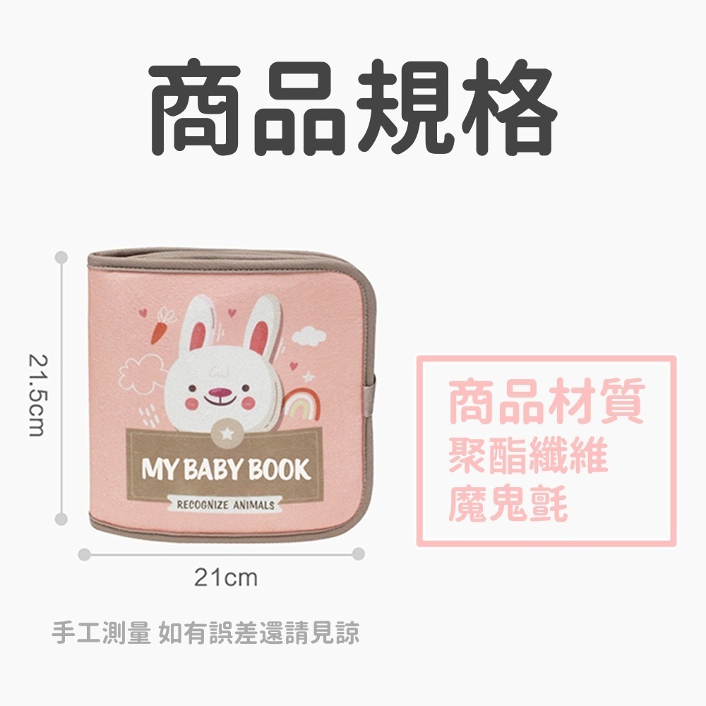 撕撕布書 台灣現貨 獨立包裝 撕撕書 黏貼書 蒙特梭利布書 嬰兒布書 手撕書 寶寶手撕書 撕撕書 嬰兒 撕貼書 魔鬼氈布-細節圖2