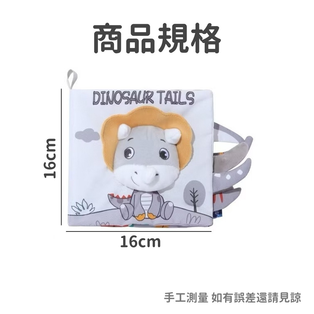 Aipinqi 寶寶布書 台灣現貨 獨立包裝 立體布書 寶寶布書 北歐風布書 尾巴布書 響紙 逼逼器 早教玩具-細節圖2