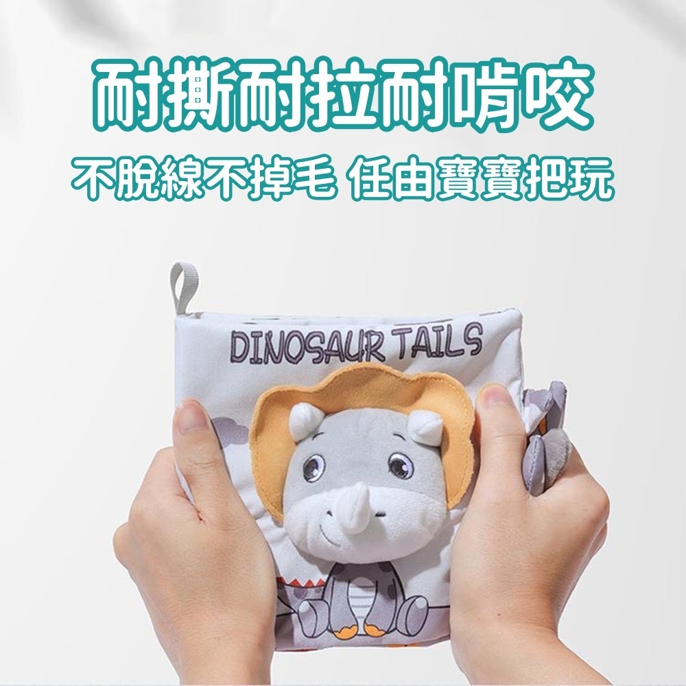 Aipinqi 寶寶布書 台灣現貨 獨立包裝 立體布書 寶寶布書 北歐風布書 尾巴布書 響紙 逼逼器 早教玩具-細節圖4