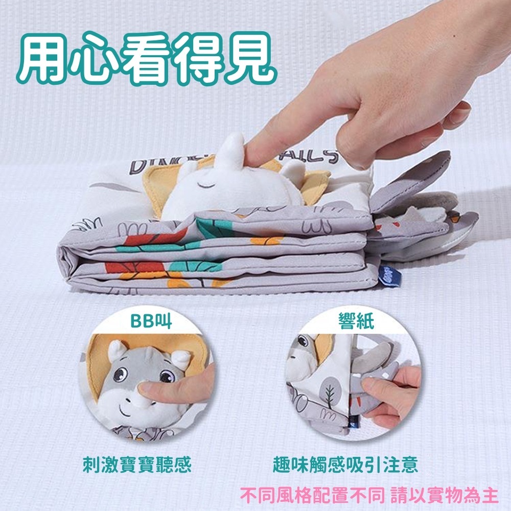 Aipinqi 寶寶布書 台灣現貨 獨立包裝 立體布書 寶寶布書 北歐風布書 尾巴布書 響紙 逼逼器 早教玩具-細節圖5
