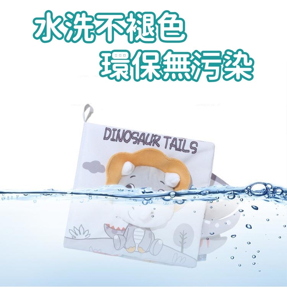 Aipinqi 寶寶布書 台灣現貨 獨立包裝 立體布書 寶寶布書 北歐風布書 尾巴布書 響紙 逼逼器 早教玩具-細節圖6