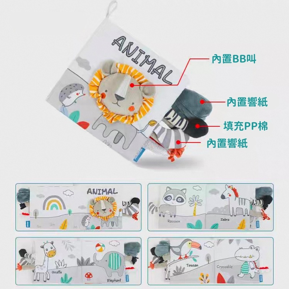 Aipinqi 寶寶布書 台灣現貨 獨立包裝 立體布書 寶寶布書 北歐風布書 尾巴布書 響紙 逼逼器 早教玩具-規格圖6