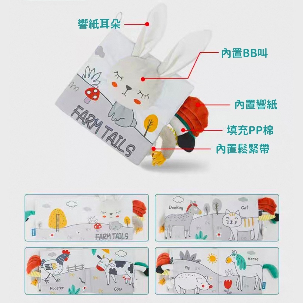 Aipinqi 寶寶布書 台灣現貨 獨立包裝 立體布書 寶寶布書 北歐風布書 尾巴布書 響紙 逼逼器 早教玩具-規格圖6