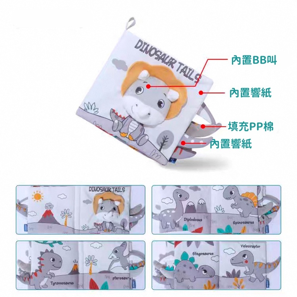 Aipinqi 寶寶布書 台灣現貨 獨立包裝 立體布書 寶寶布書 北歐風布書 尾巴布書 響紙 逼逼器 早教玩具-規格圖6