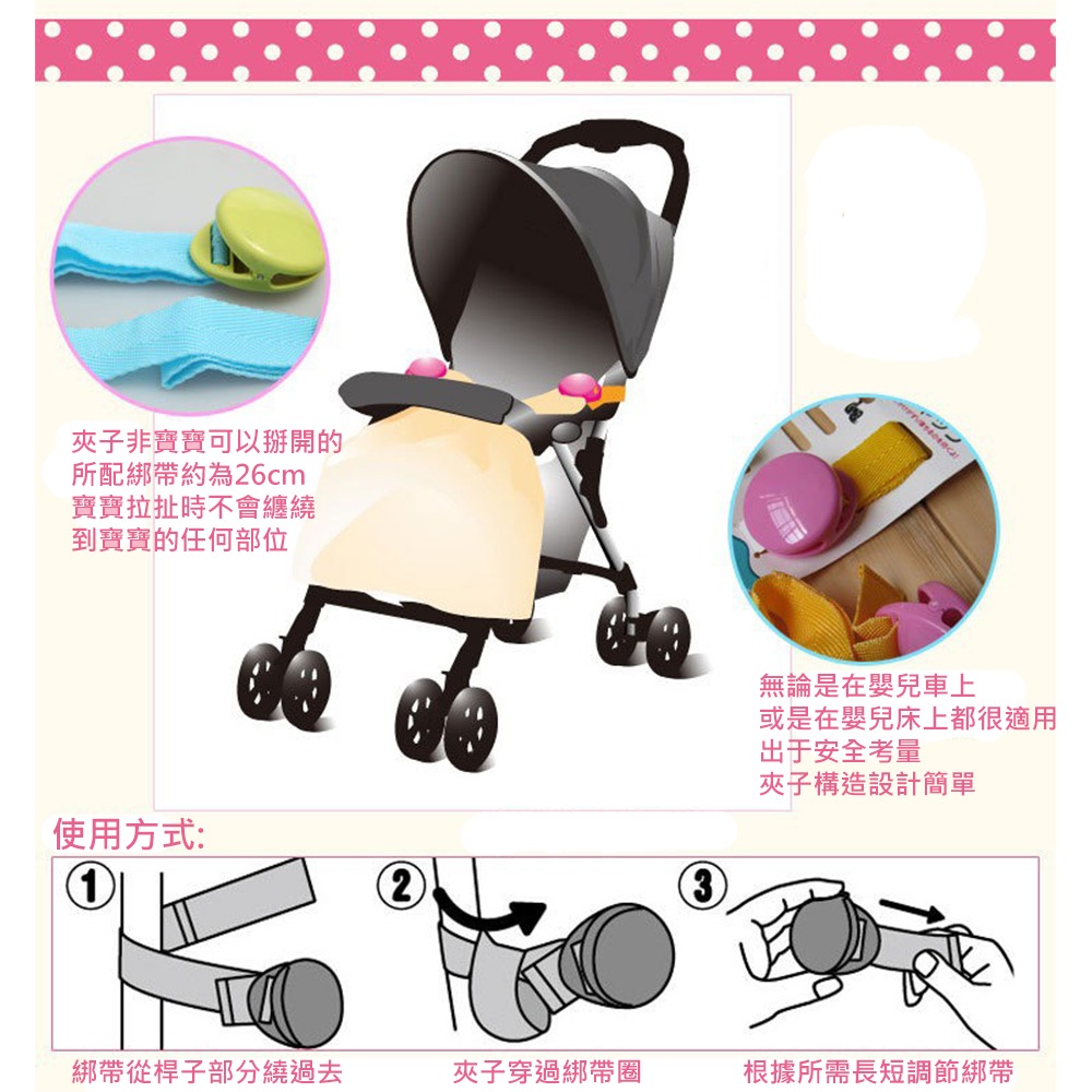 多功能毛毯夾 2入一組 台灣現貨 獨立包裝 日文版 多功能安全釦環 毛毯夾 推車夾 防踢被夾 嬰兒車可用 包巾可用-細節圖2