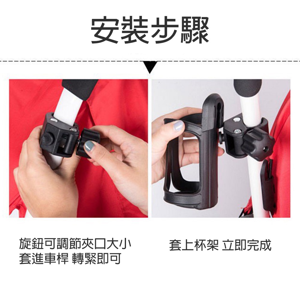 旋鈕式嬰兒推車杯架 台灣現貨 獨立包裝 推車杯架 飲料杯架 杯架 手推車用品 嬰兒車奶瓶架 腳踏車水壺架 單車杯架-細節圖4