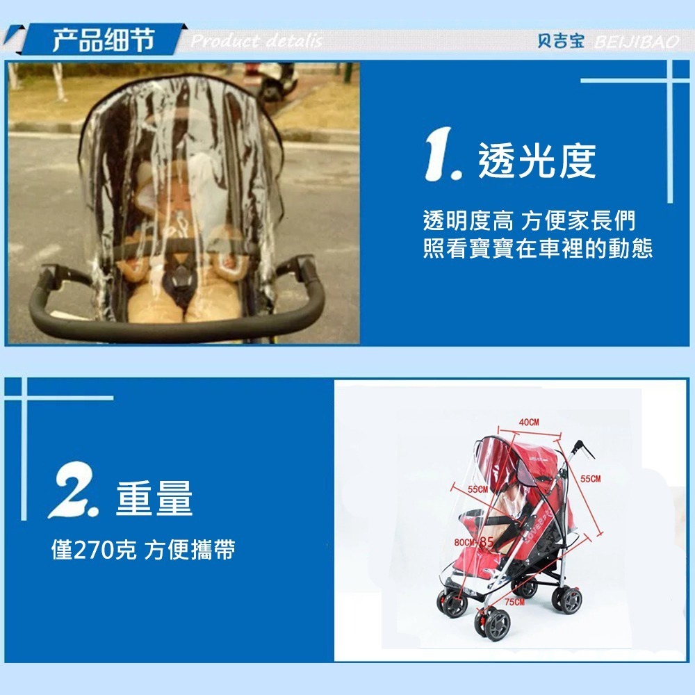 嬰兒推車遮雨罩（EVA款）台灣現貨 單獨包裝 推車雨罩 防疫 雨罩 通用款 EVA材質 無氣味 嬰兒推車防風罩 防雨罩-細節圖4