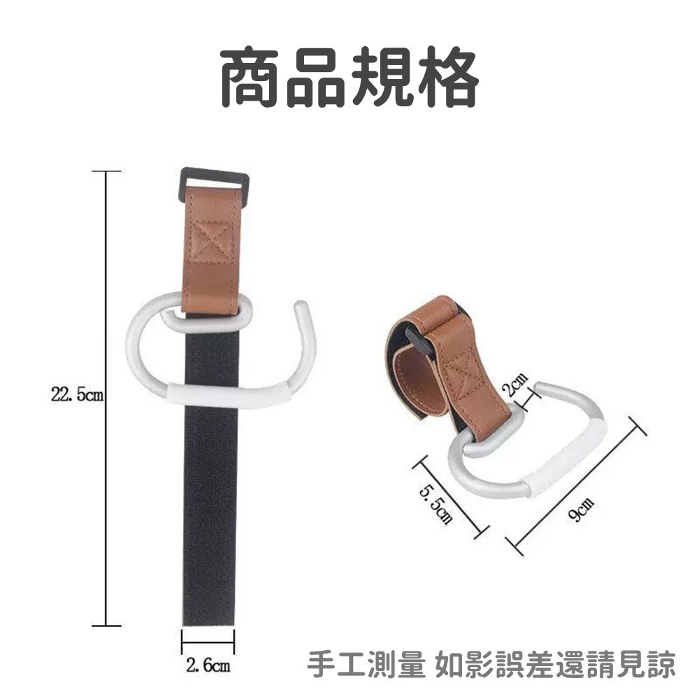 鋁合金推車掛鉤 台灣現貨 獨立包裝 嬰兒車掛鉤 多功能掛鉤 萬用掛鉤 鋁合金掛鉤 寵物推車掛鉤 汽車掛鉤-細節圖2