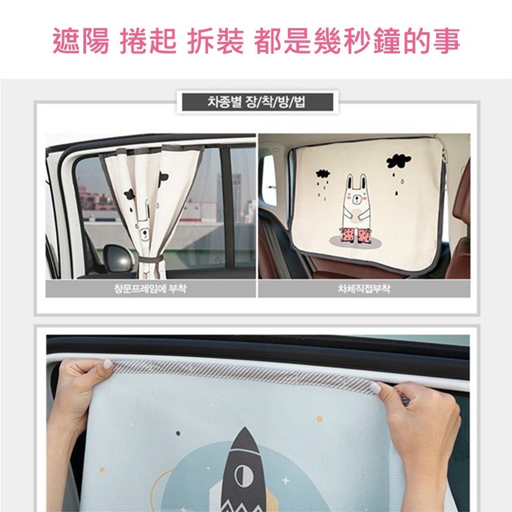 磁吸式寶寶汽車窗簾 台灣現貨 獨立包裝 磁吸式窗簾 車窗遮陽簾 磁鐵遮光布 汽車遮陽簾 汽車窗簾車用窗簾側窗擋光側擋-細節圖3